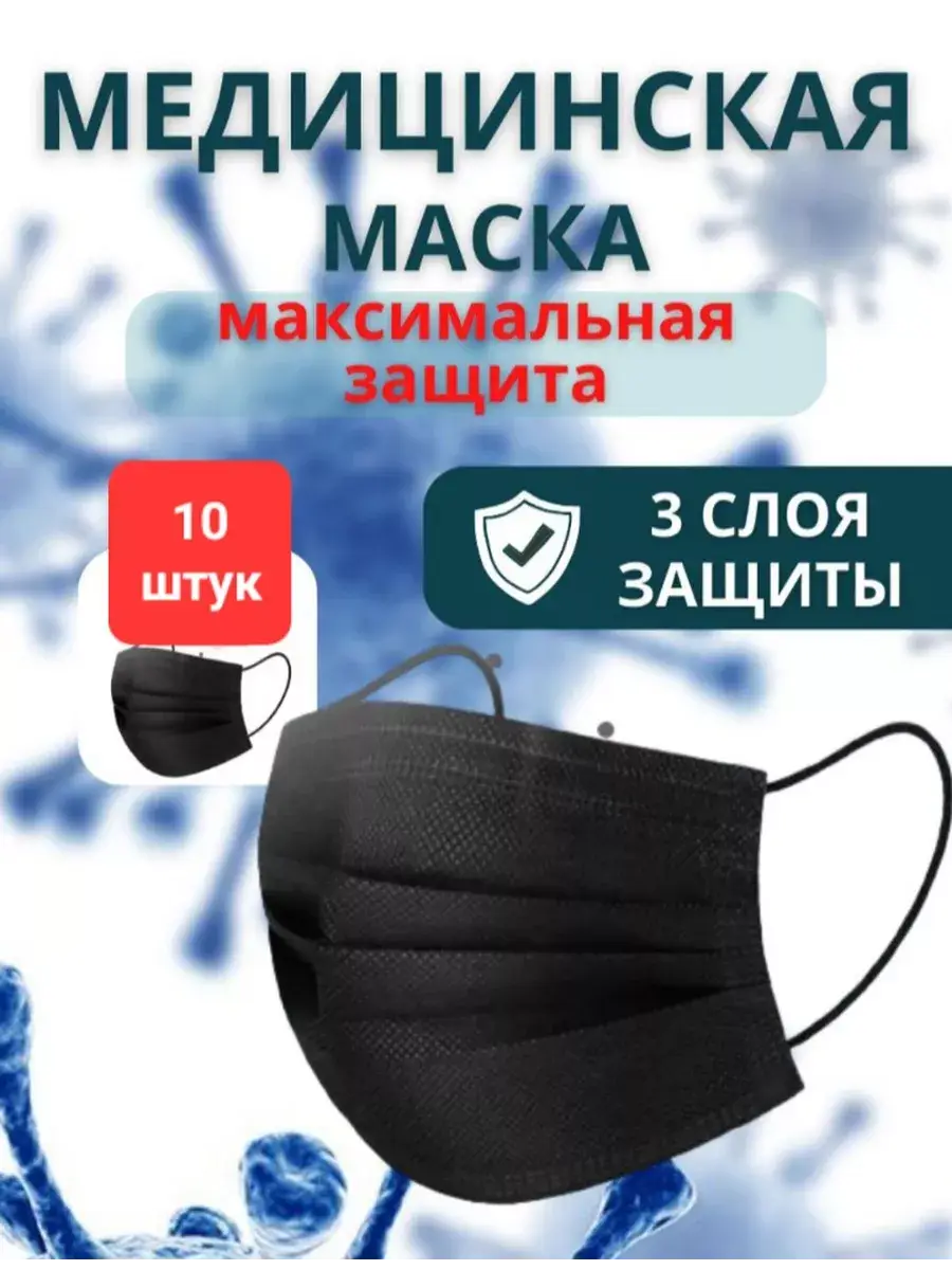 Charcoal Black 3-Layer Disposable Face Masks, 10 Pack Face Mask