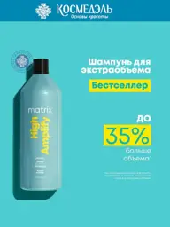 Matrix High Amplify Protein Shampoo, 1000 ml #1