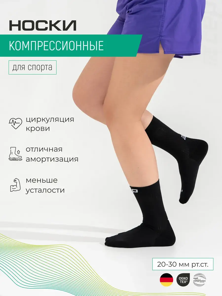 CEP Core Run Mid Cut 5.0 Sports Compression Socks 1 Pair