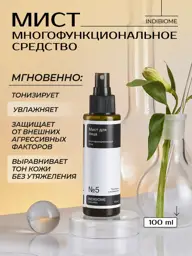 INDIBIOME Cosmetics Facial Mist Spray #1