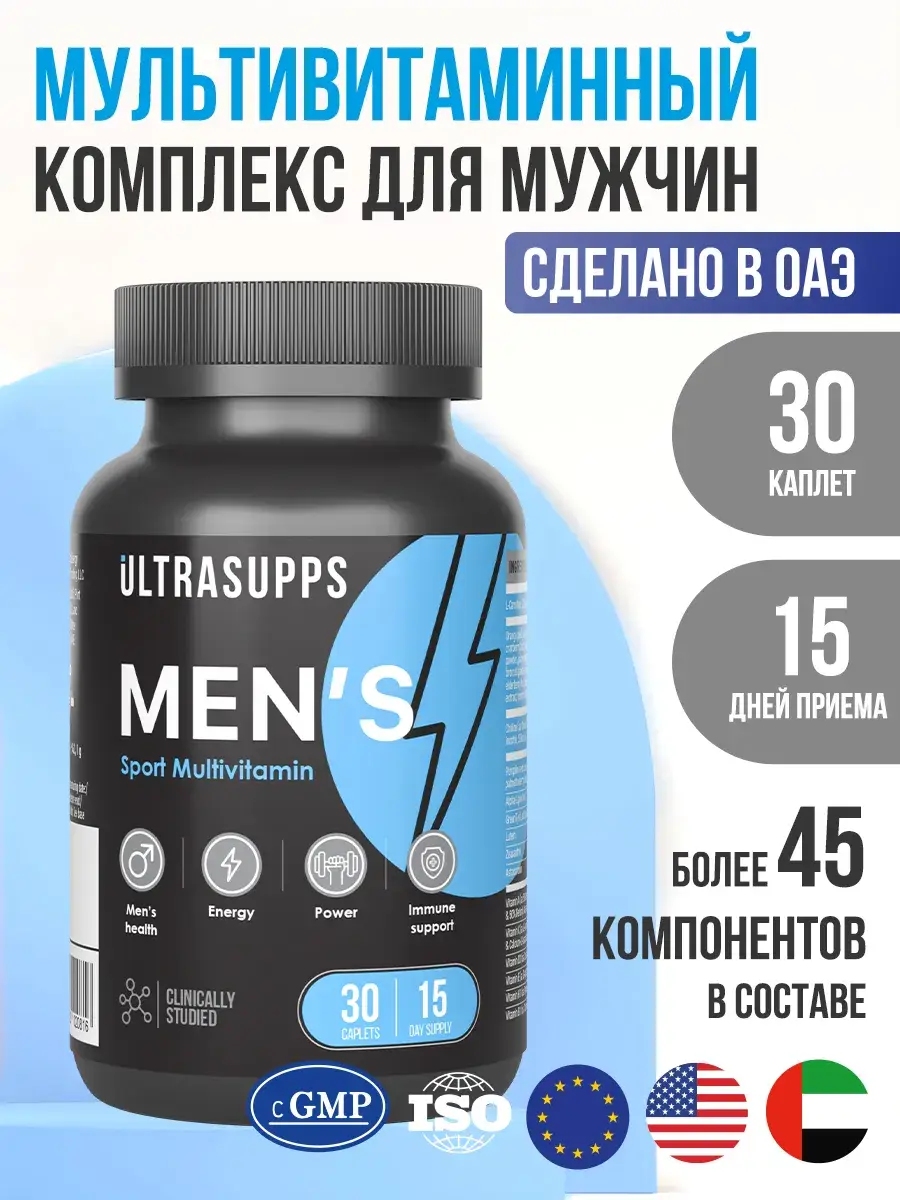 UltraSupps Men's Sport Multivitamin 30 Tablets 30 Count