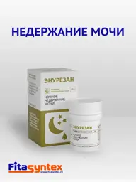 Enurezan Homeopathic Granules, 15 g #1