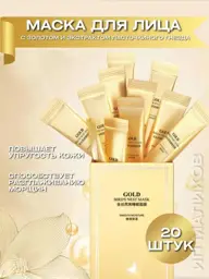 Zozu Facial Mask Hydrating Anti-Aging 80ml 20 Pack #1