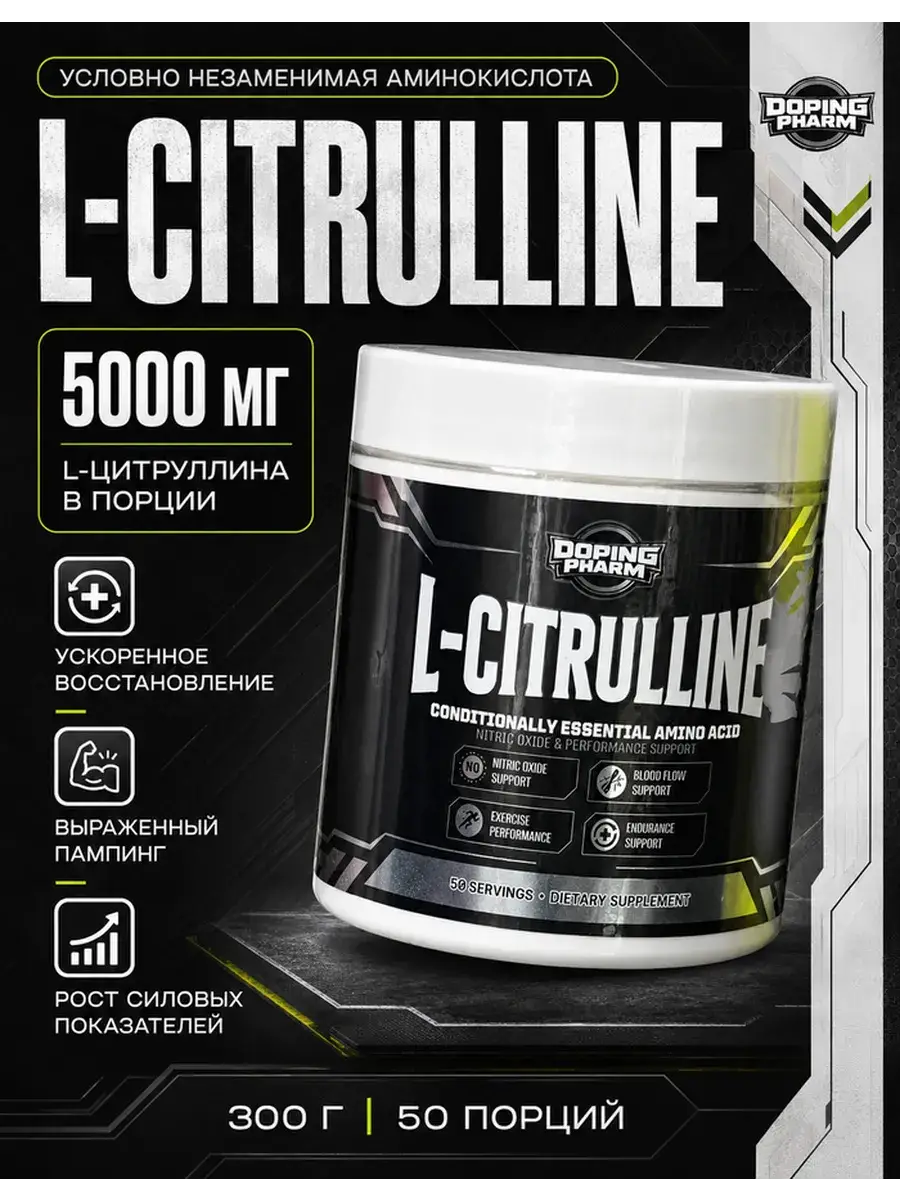 Olimp Sport Nutrition Citrulline Malate Powder 300 g