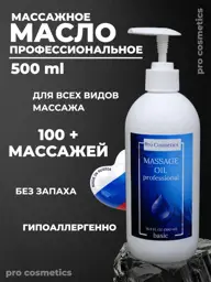 Pro Cosmetics Anti-Cellulite Body and Facial Massage Oil 500 ml #1