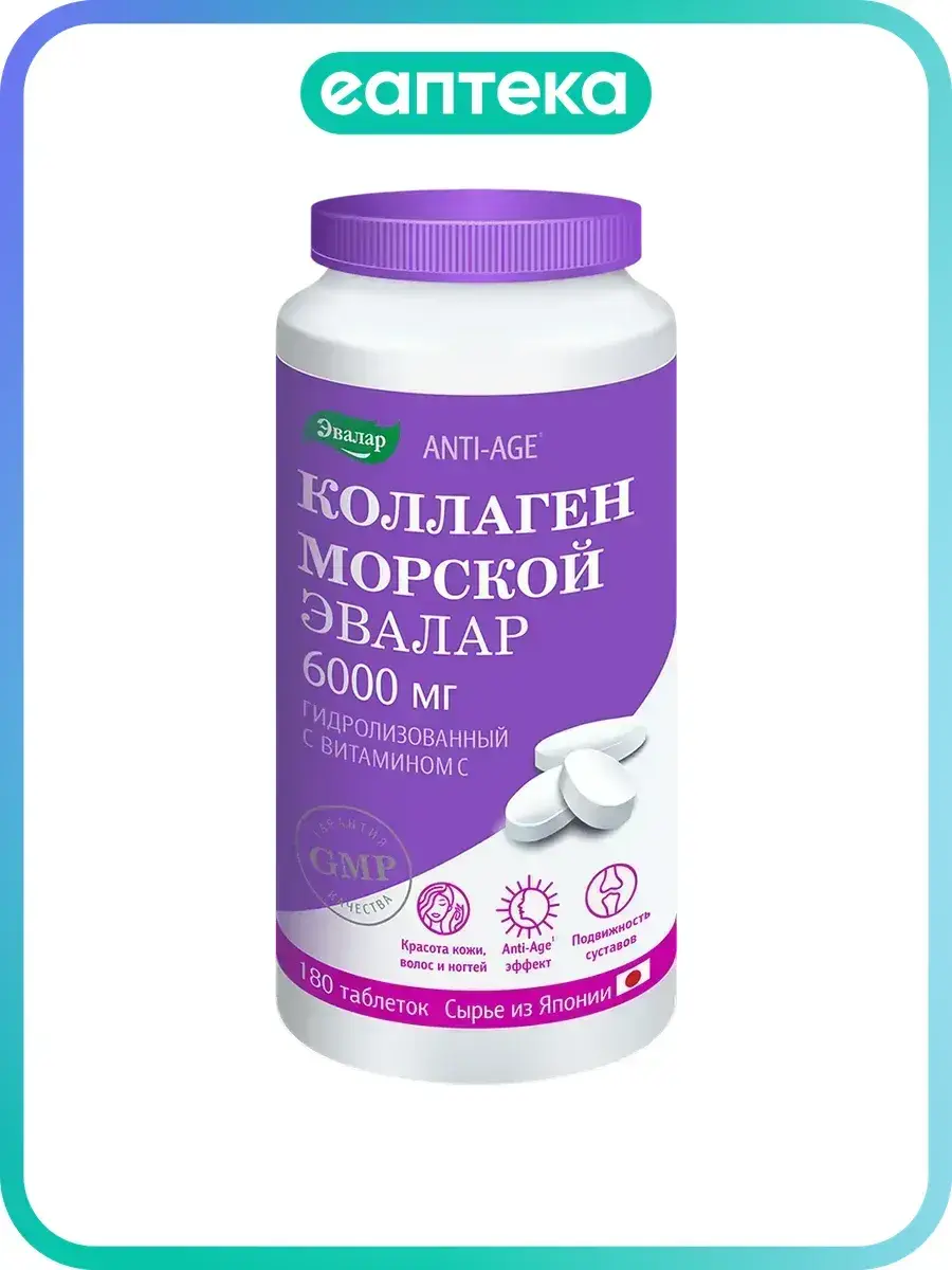 Evalar Marine Collagen Anti-Age with Vitamin C Tablets 6000 mg, 1.2 g