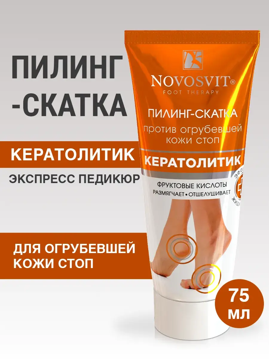 Novosvit Foot Peeling Gel for Rough Skin, 75 ml