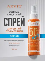 AEVIT Children's Water-Resistant Sunscreen Spray SPF 50, 100 ml #1