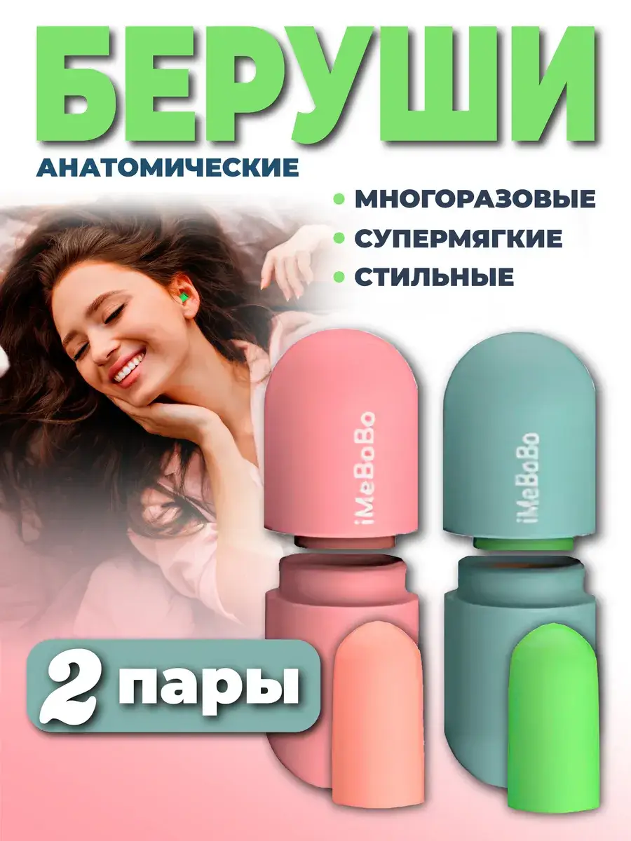 EASY GLOW Reusable Noise-Reducing Earplugs, 2 Pairs
