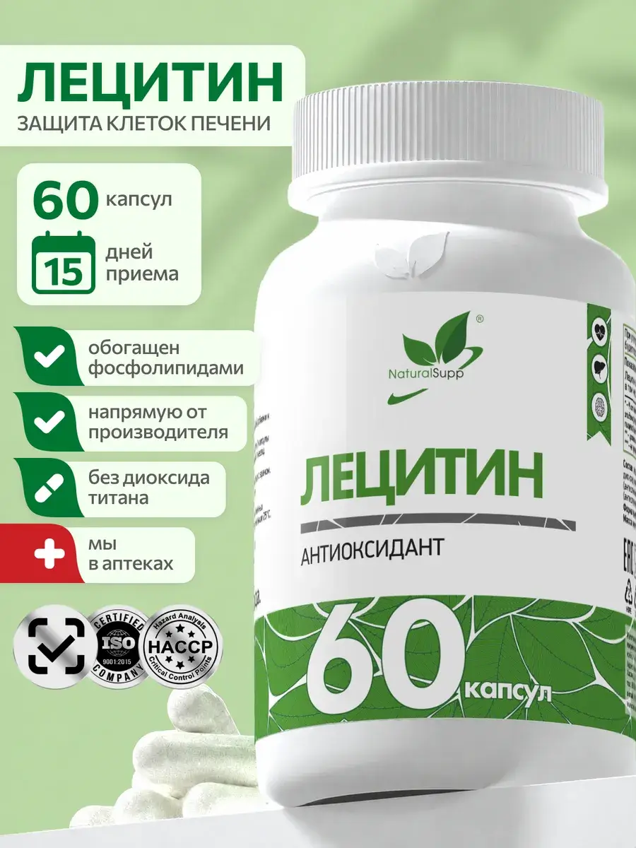 NaturalSupp Sunflower Lecithin 60 Softgel Capsules 1400 mg