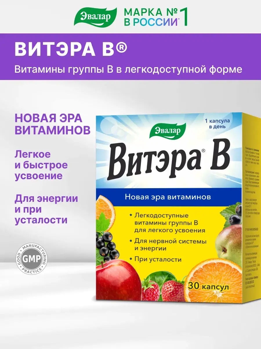 Evalar Viterra B Complex Vitamins, Capsules, 30 Pack