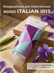 Alan Hadash Italian Iris Anti-Yellow Hair Conditioner 200 ml #1