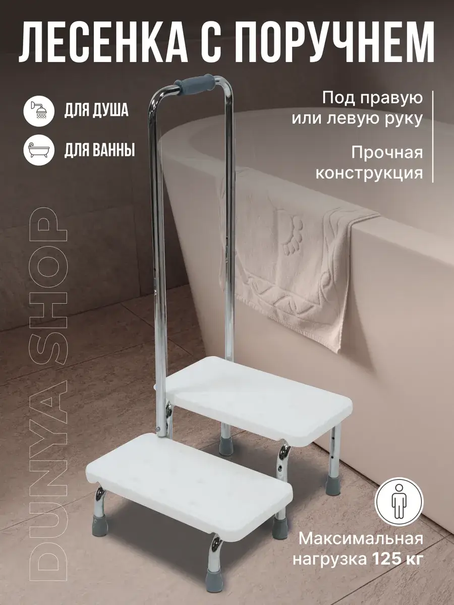 GREEMI Bathroom Step with Grab Bar for Seniors