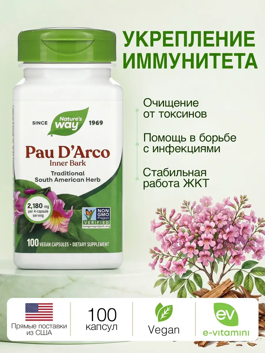 Nature's Way Ant Tree Bark 100 Capsules 545 mg, 100 Count