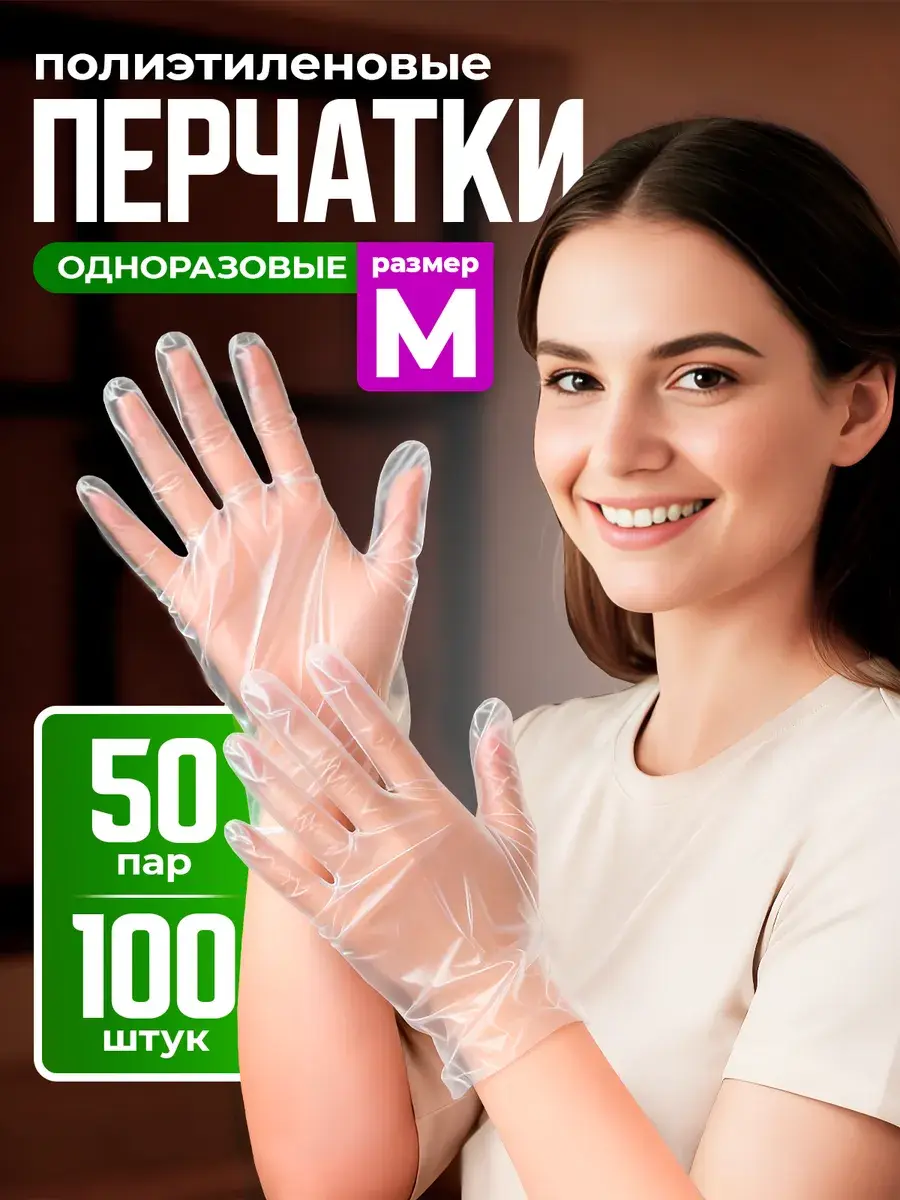 Factory of Packaging Disposable Polyethylene Gloves, 100 Count