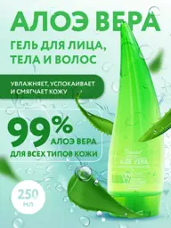 Disaar Soothing Aloe Vera Gel 250 ml #1
