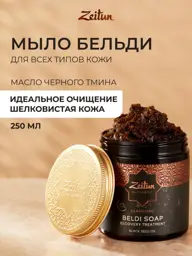 Zeitun Black Cumin Beldi Soap 250 ml #1