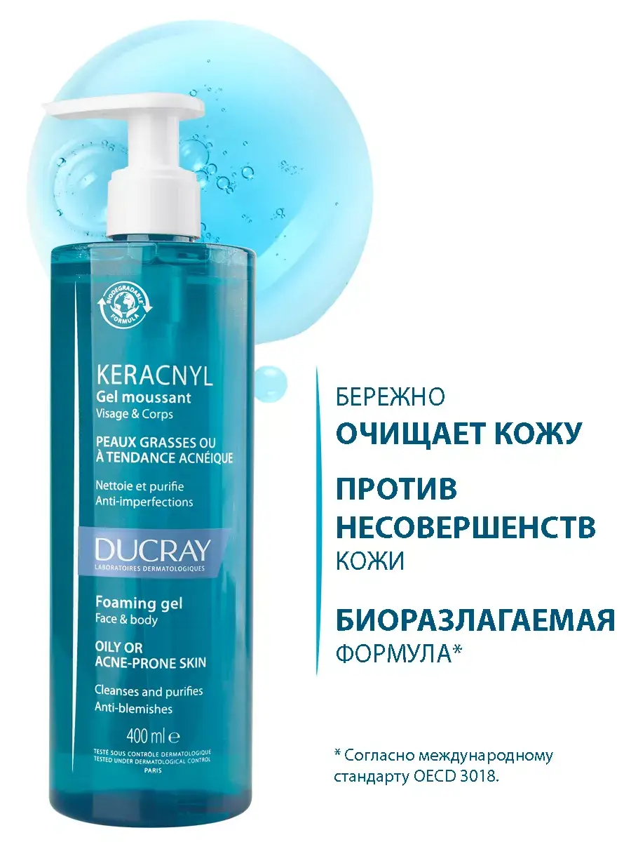 DUCRAY Keracnyl Cleansing Gel for Face and Body 400 ml