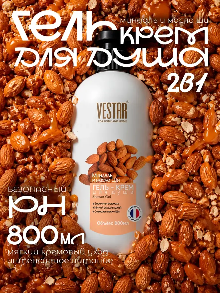 VESTAR Almond and Shea Butter Scented Shower Gel, 800 ml #1