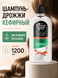Special Series Kefir Yeast Shampoo, 1200 ml #1