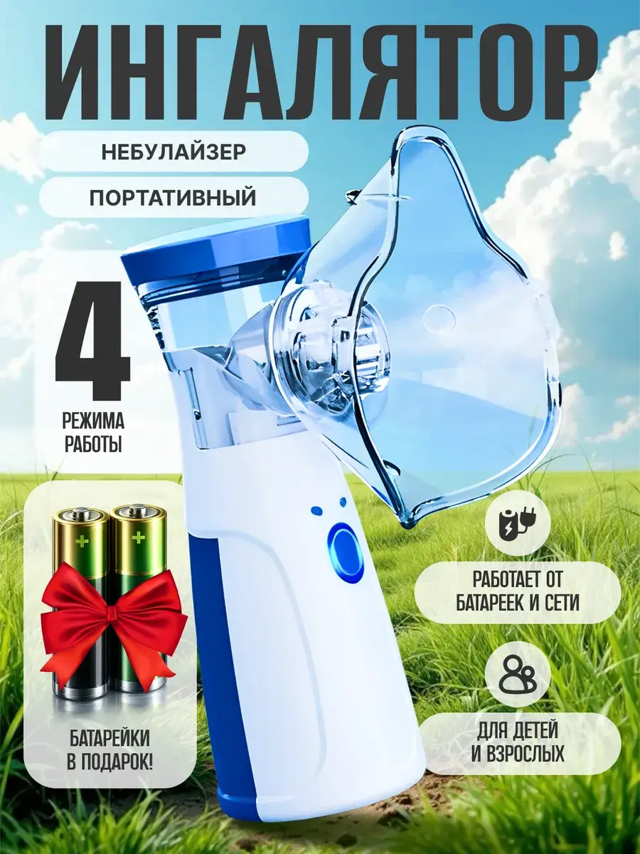 Mesh Nebulizer Portable Inhaler White Blue
