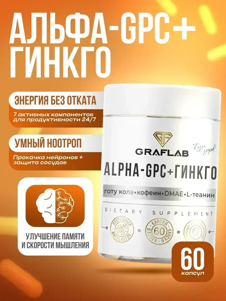 GraFlab Alpha-GPC and DMAE with Ginkgo Biloba Forehead Patches 60 Count