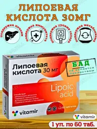 Vitamir Alpha Lipoic Acid, 60 Coated Tablets, 100 mg #1