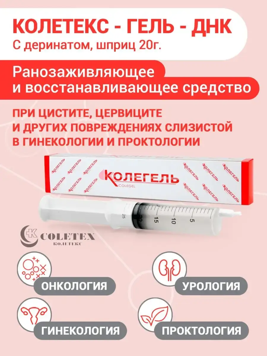 Koletex-Gel-DNA Hydrogel 20 g