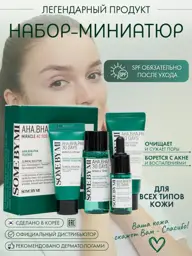 Some By Mi AHA-BHA-PHA 30 Days Miracle AC SOS Kit, 4 Pieces #1