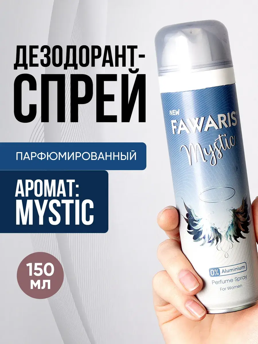 fawaris Mystic Aerosol Deodorant Spray, 150 ml