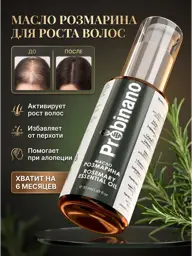 PROBINANO Rosemary Oil for Hair, Eyebrows and Eyelashes, 50 ml #1