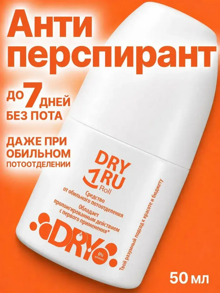 Dry Dry Roll-On Antiperspirant 50 ml
