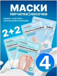 YOZZA Exfoliating and Moisturizing Foot Mask Socks, 4 Pairs 4 Count #1