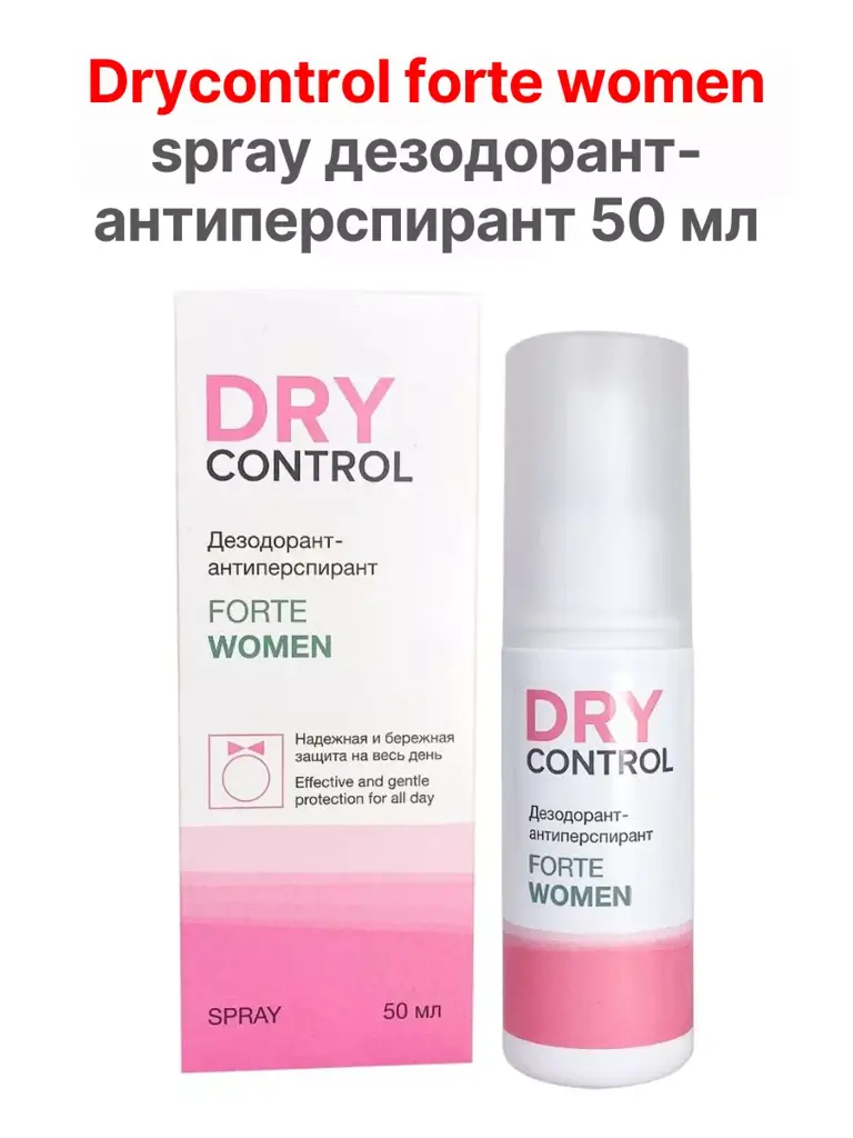 Drycontrol Forte Women Spray Antiperspirant 50 ml #1