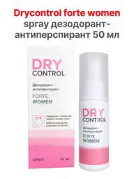 Drycontrol Forte Women Spray Antiperspirant 50 ml #1