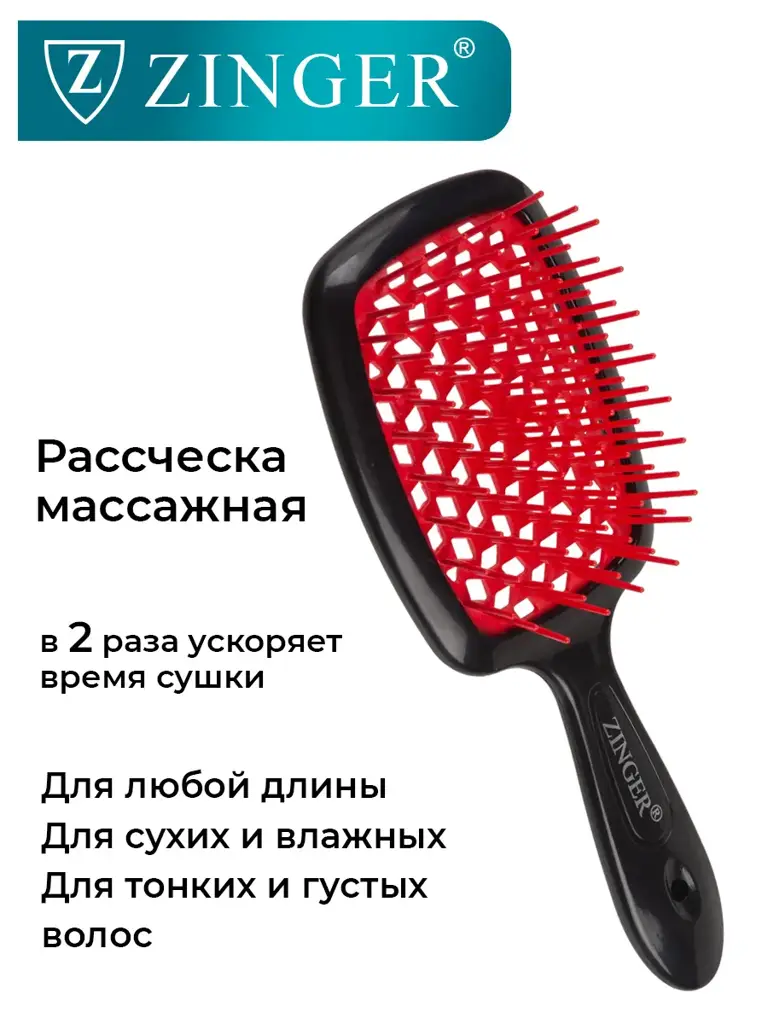 ZINGER Massage Detangling Hairbrush, 1 Piece #1