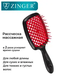 ZINGER Massage Detangling Hairbrush, 1 Piece #1