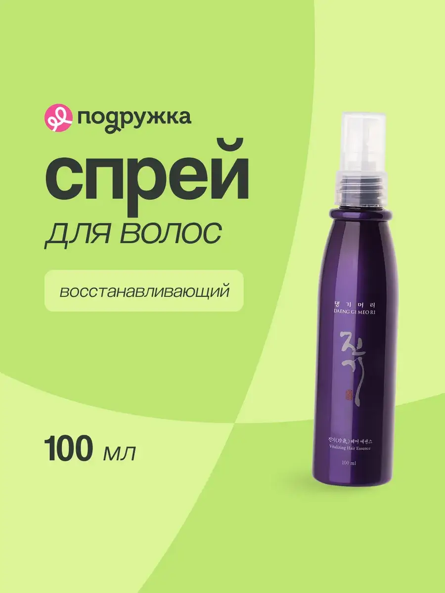 Daeng Gi Meo Ri Vitalizing Hair Essence Spray 100 ml