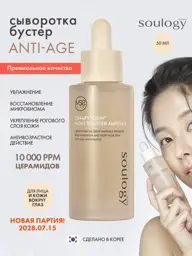 My Skin Soulogy Cerapytosin Moist Booster Ampoule Serum #1