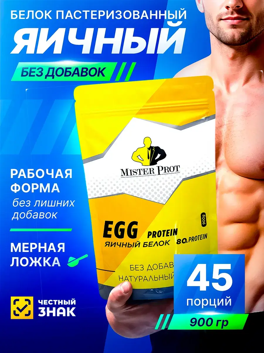 Mister Prot Egg White Protein Powder 900 g