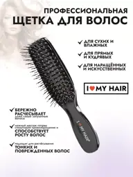 Solinberg I LOVE MY HAIR Spider Classic Brush, Size S #1