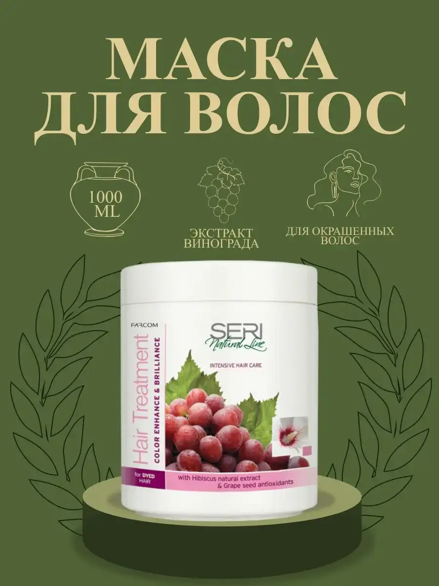 Farcom Professional Seri Natural Line Hair Mask 1000 ml