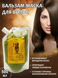 Organica Keratin Hair Mask 500 ml #1