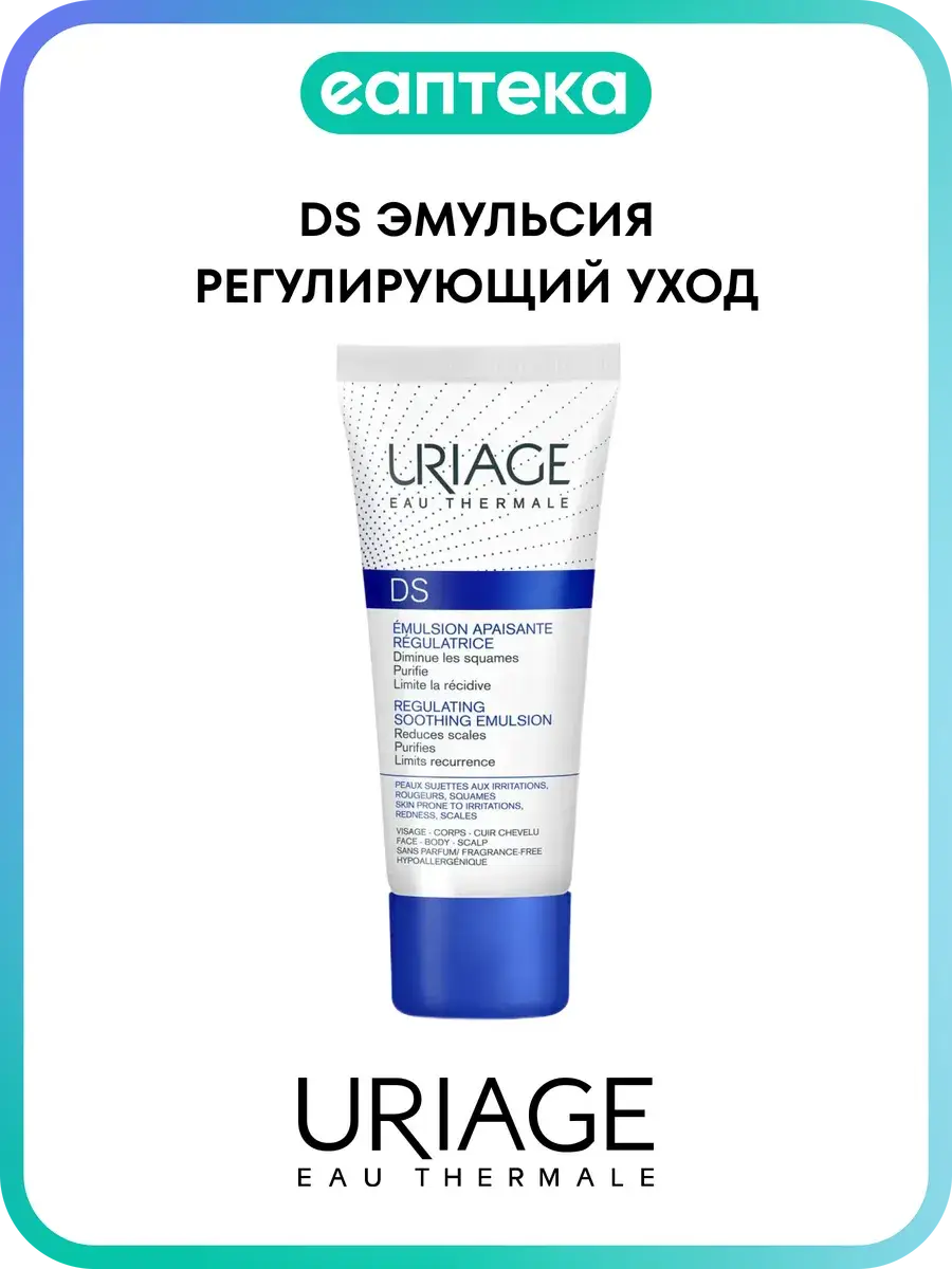 Uriage DS Emulsion Regulating Care Lotion 40 ml