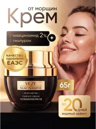Gold for you Anti-Aging Face Cream with Niacinamide 50 ml #1