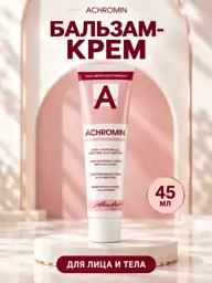 Achromin Face Cream, 45 ml #1