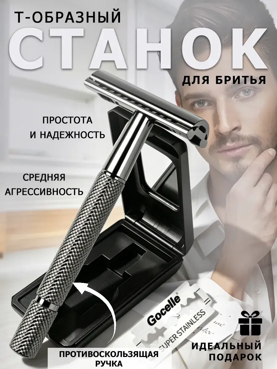 Safety Razor for Men with 6 Blades and Case
