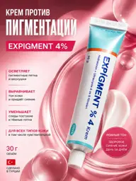EXPIGMENT ORVA Whitening Cream 4% 30 ml 1 Pack #1
