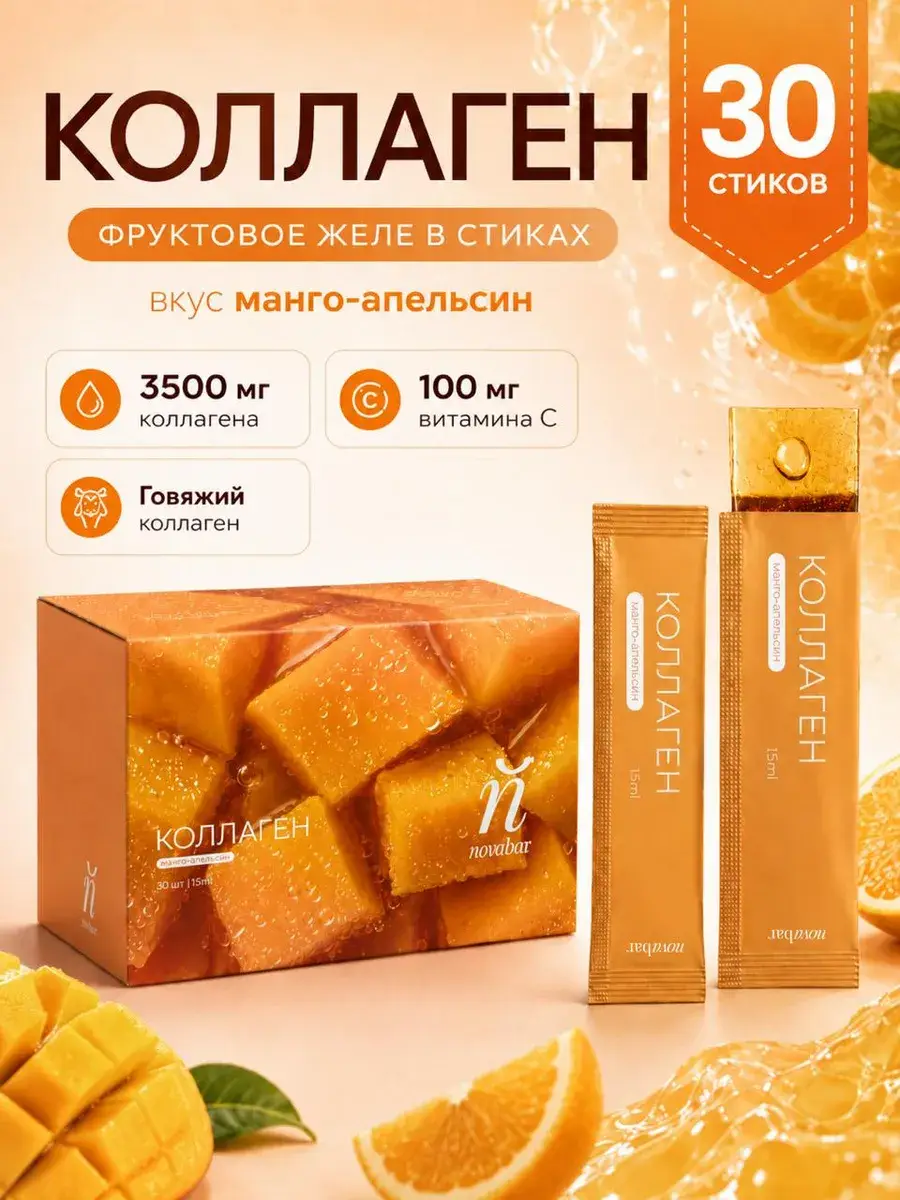 Novabar Mango-Orange Collagen Jelly Sticks 30 Pack