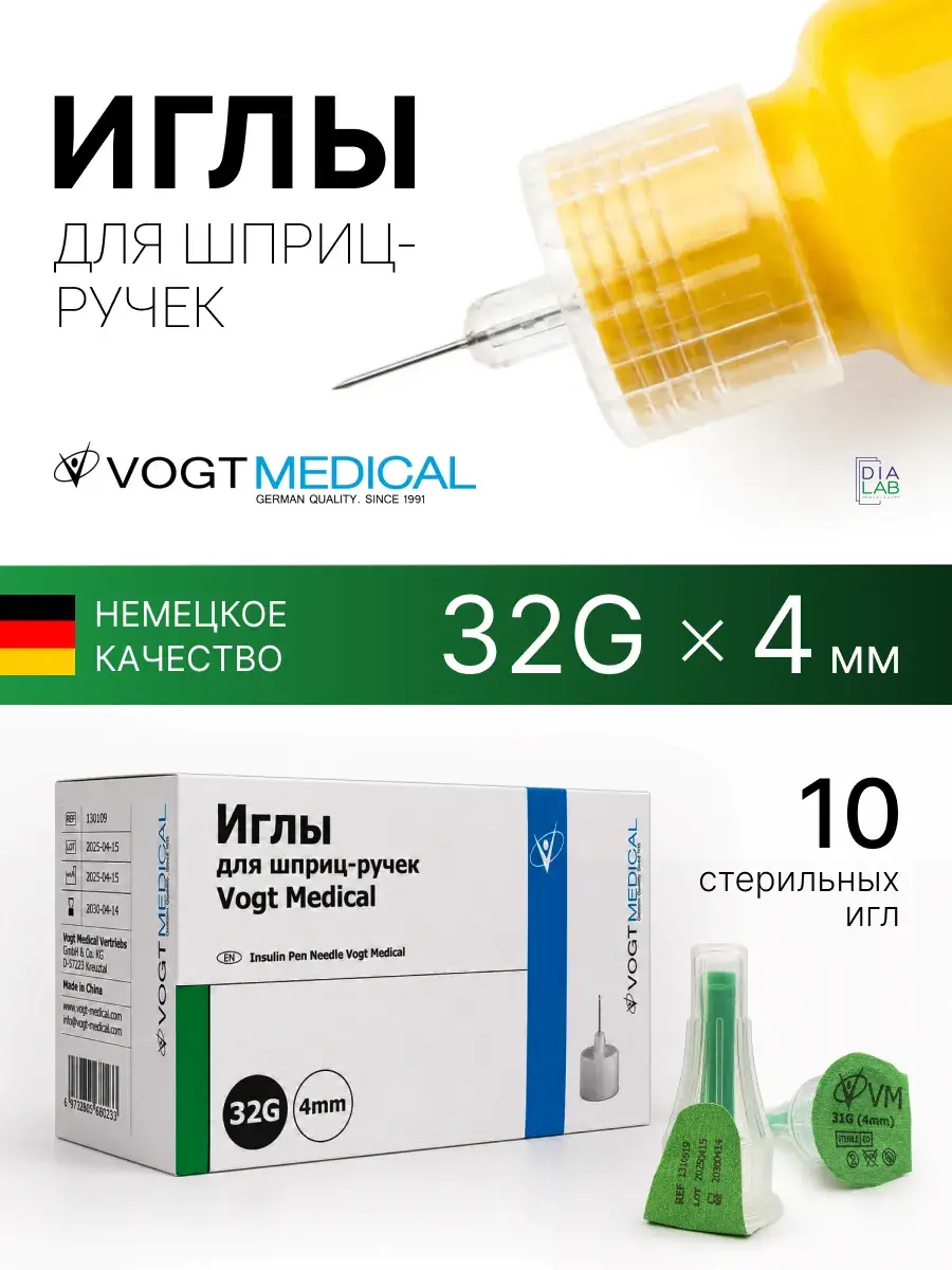 Vogt Medical Insulin Pen Needles 32G 0.23x4mm 10 Pack